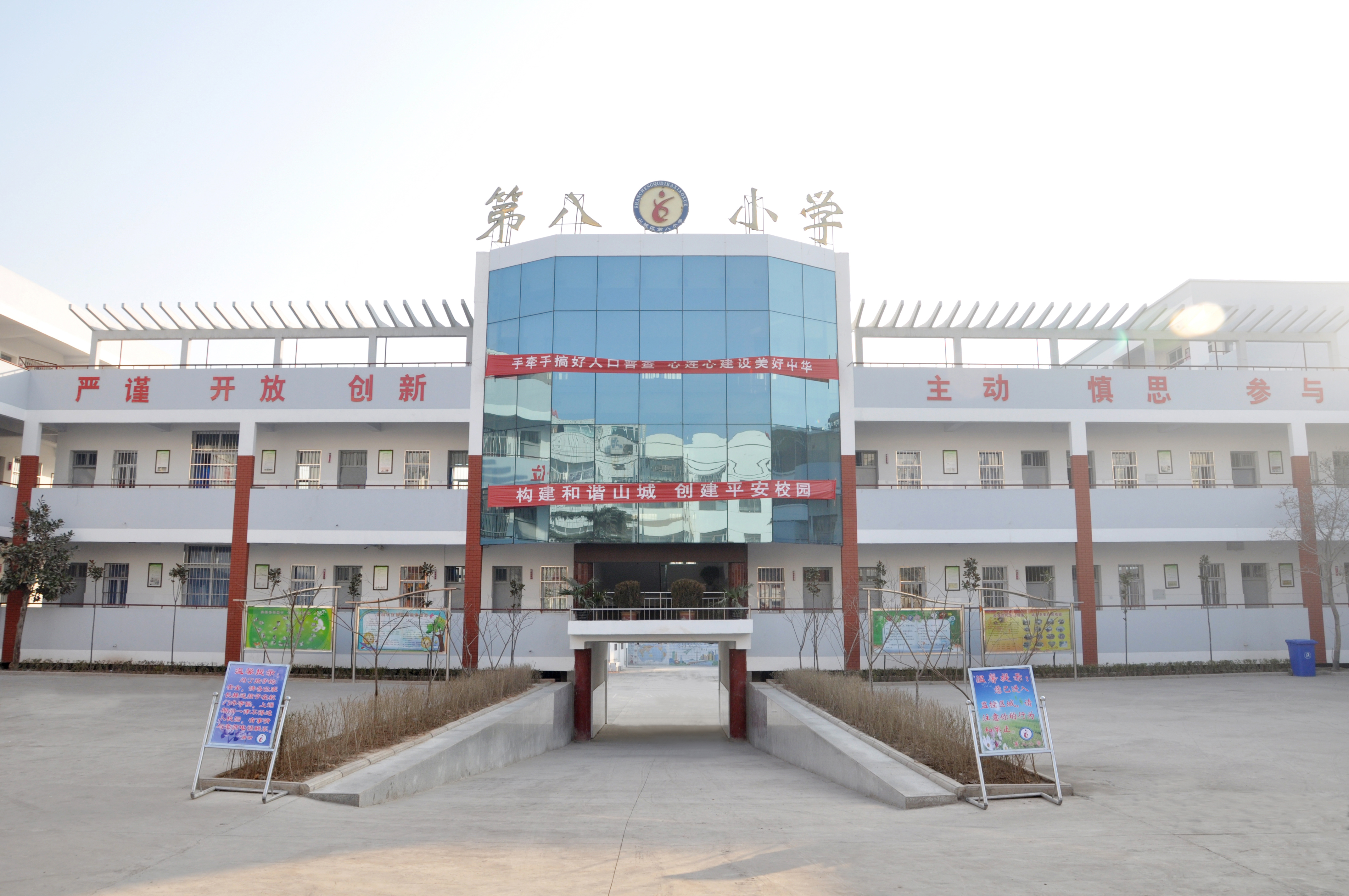 data-lemmaid="659253">鹤壁市山城区 /a>第八小学,学校现有27个教学