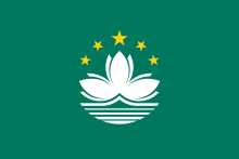 澳门特别行政区区旗