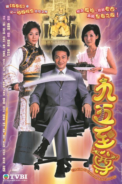  p>《九五至尊》是 a target="_blank" href="/item/香港电视广播有限