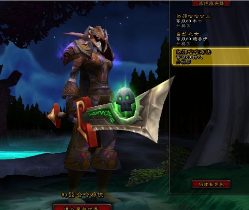 堕落的灰烬使者