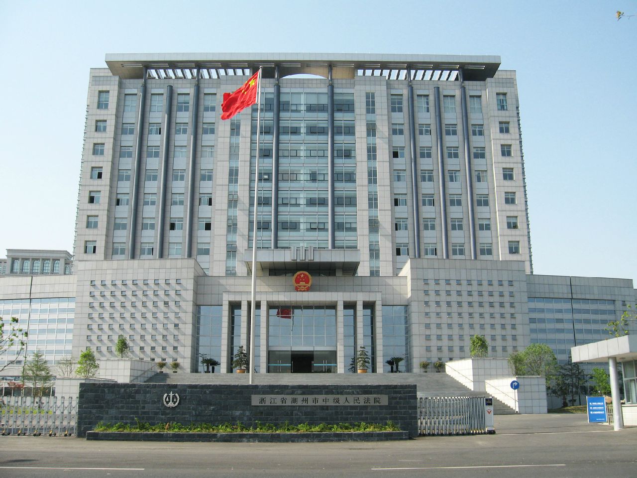  p data-id="gnba0r60l2">湖州市中级人民法院成立于1983年8月,法院