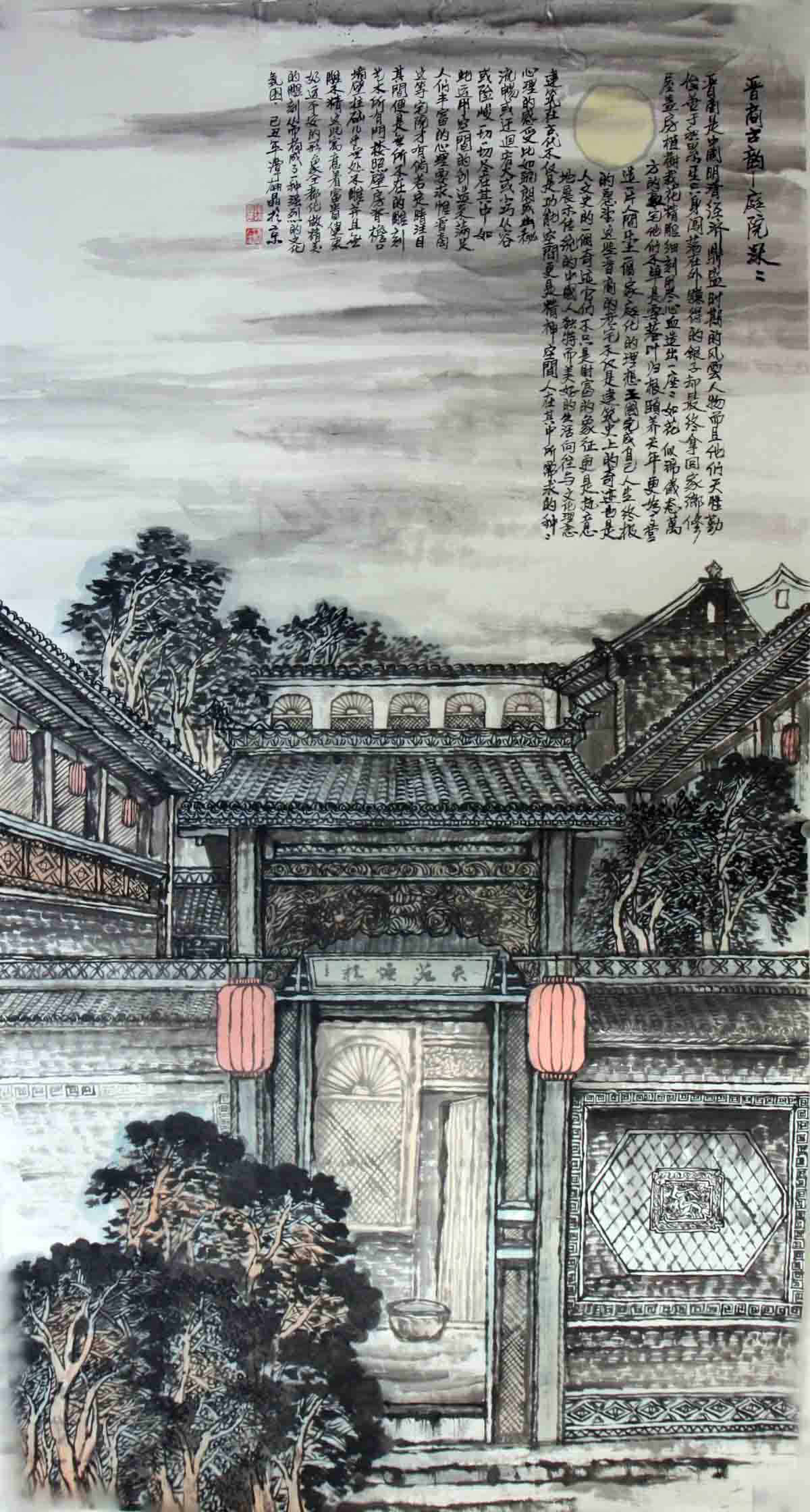 晋商文化