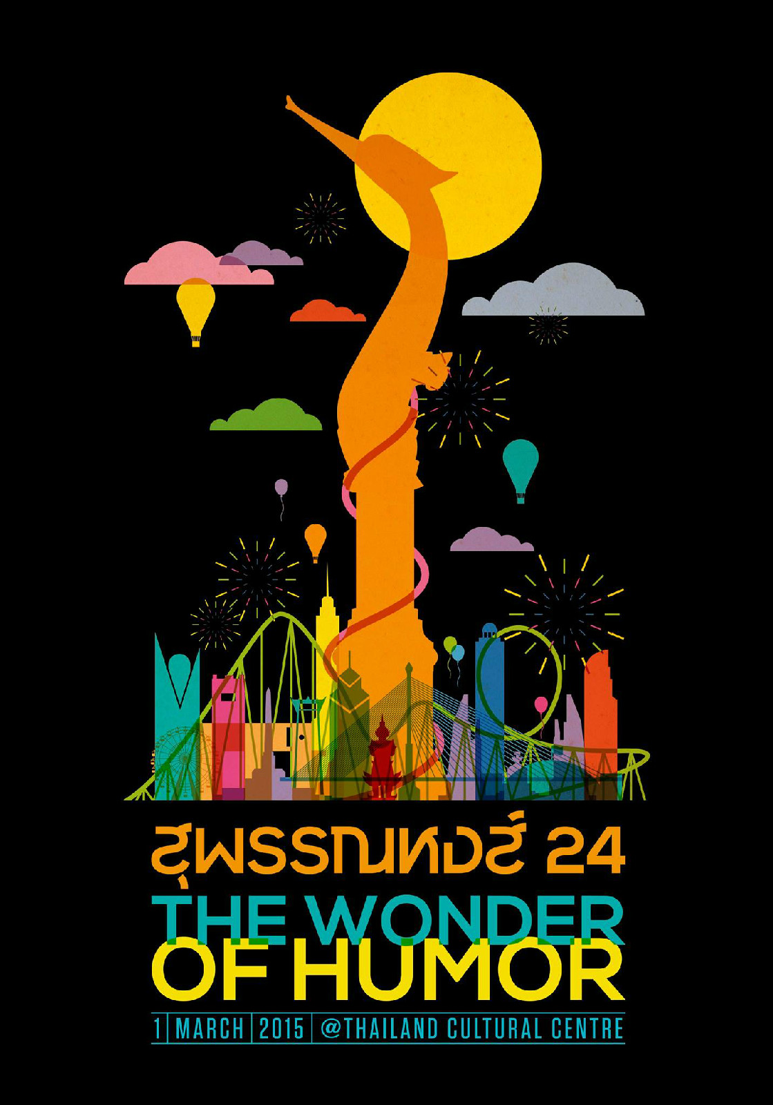 第24届泰国电影金天鹅奖