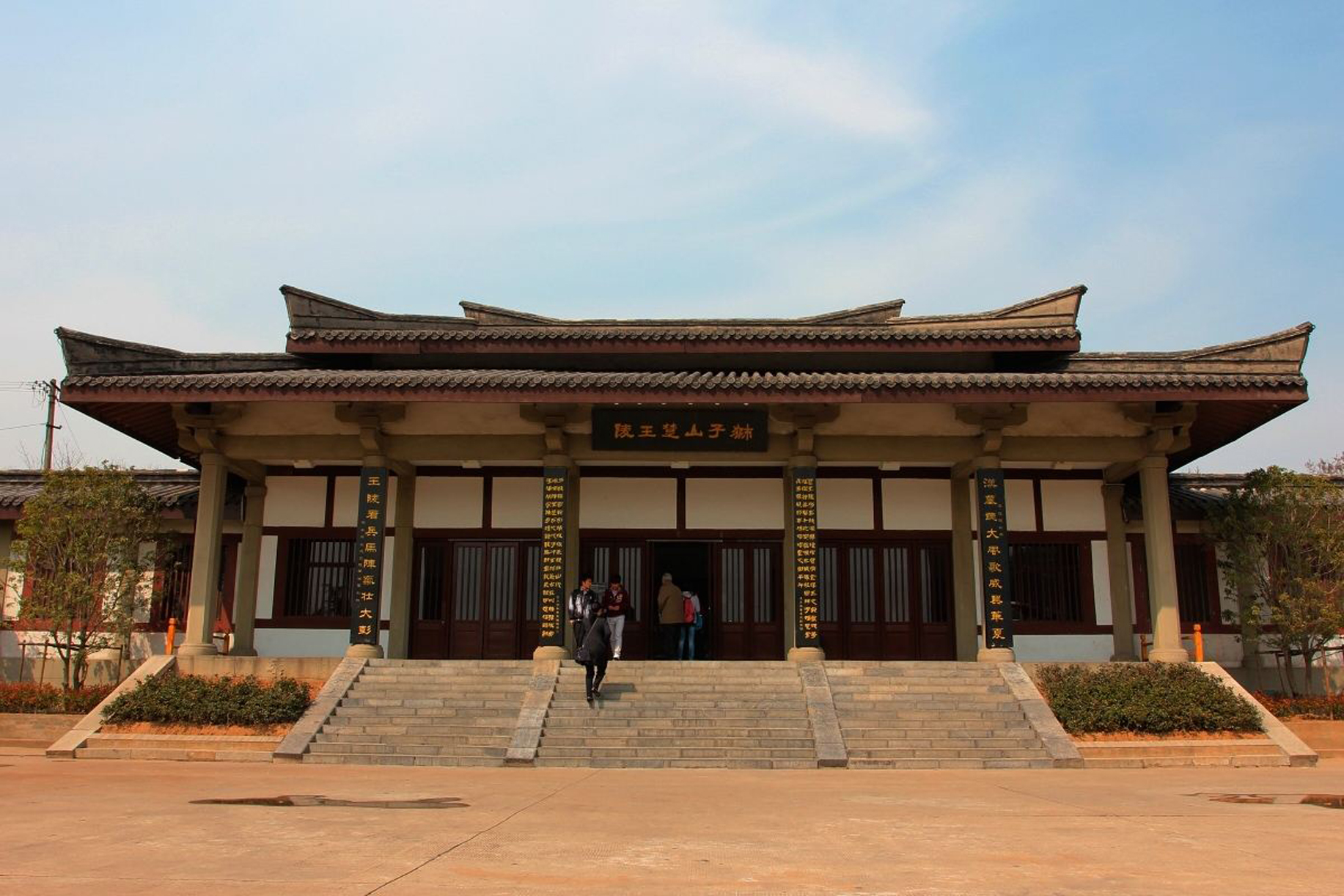  p>狮子山楚王陵位于江苏省 a target="_blank" href="/item/徐州市">