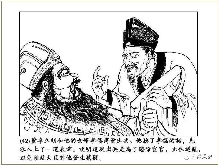 《三国演义细节解密》之二十一：丁原死亡之谜_百科TA说