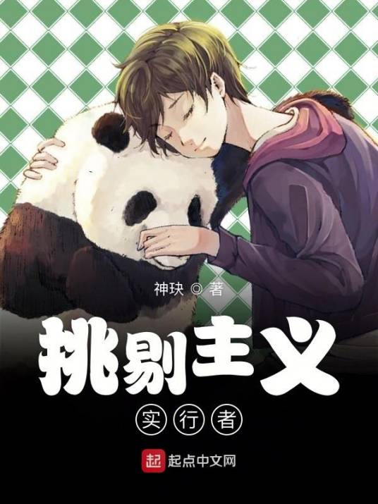 挑剔主义实行者_百度百科