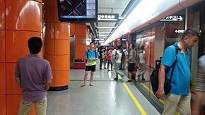 广州地铁人和站