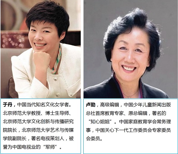 首届孔子幼教大会