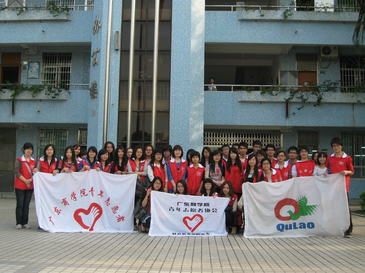 广州市劬劳中学