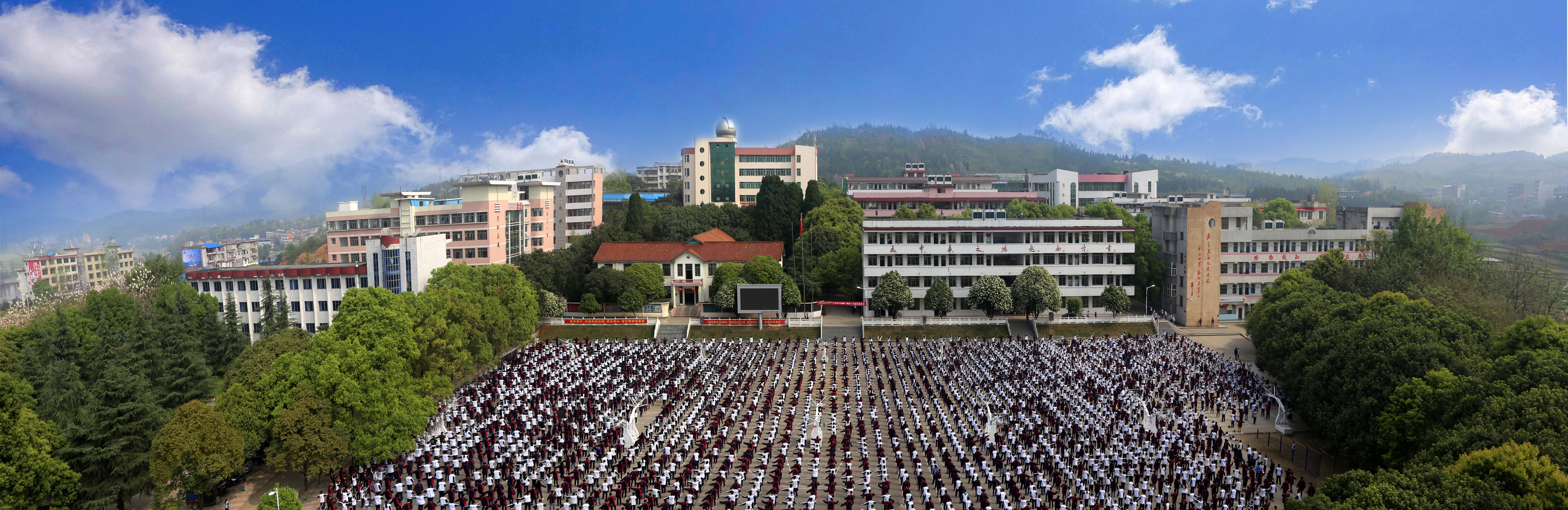 湖南省隆回县第二中学