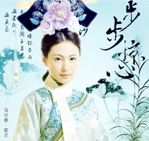马尔泰若兰