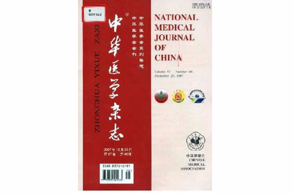  p>《中华医学杂志》是1915年创办的双语学术期刊, a href="#" data