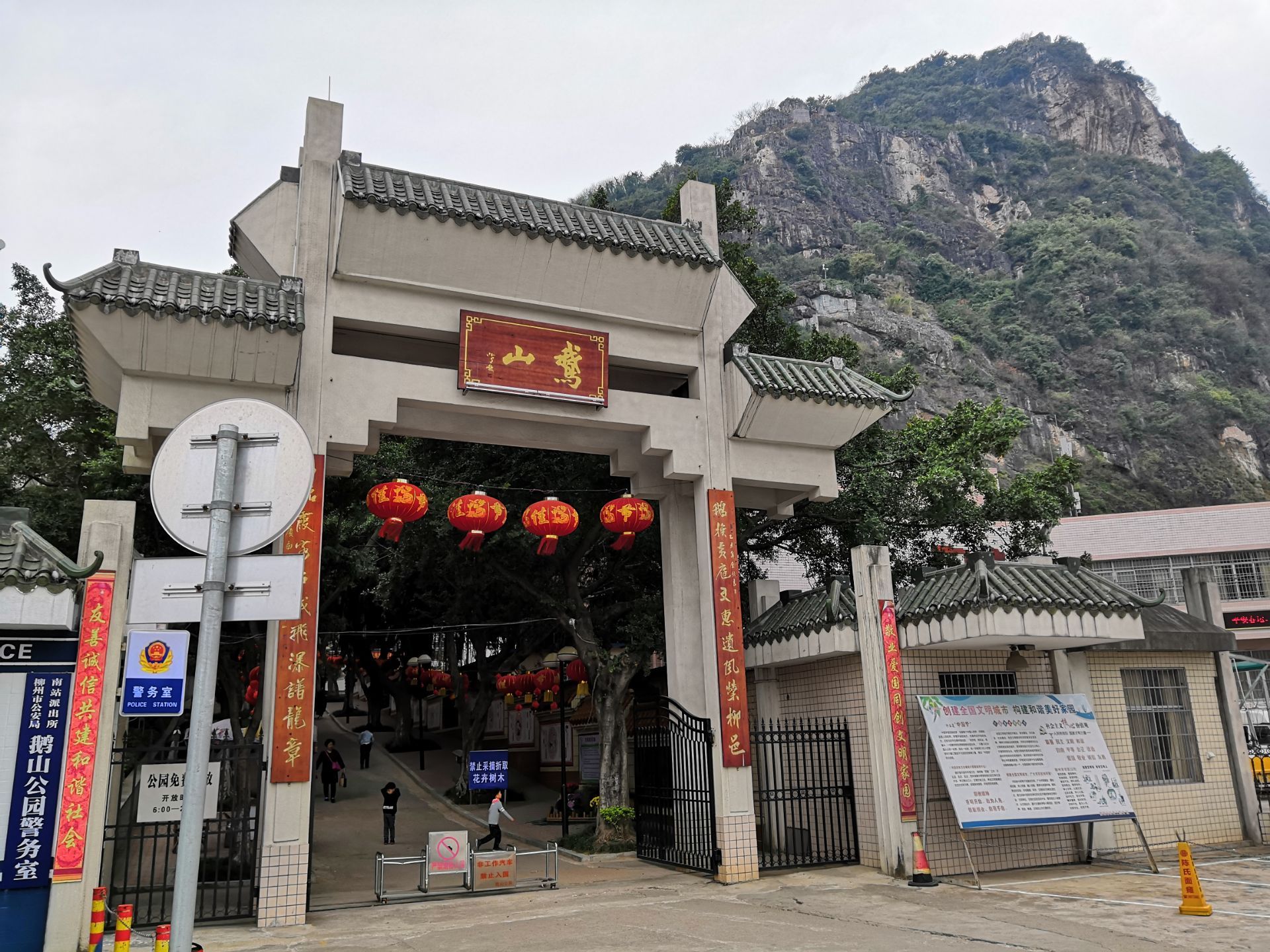  p>鹅山公园位于 a target="_blank" href="/item/柳州">柳州 /a>市西