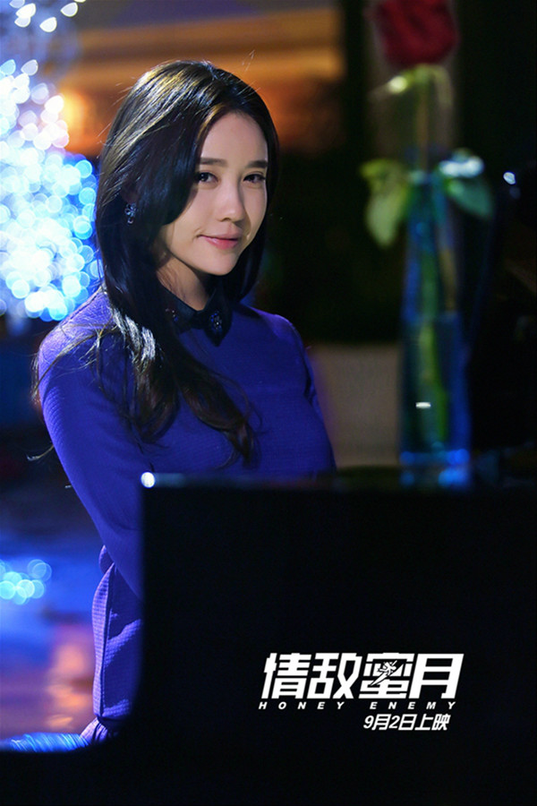 情敌蜜月