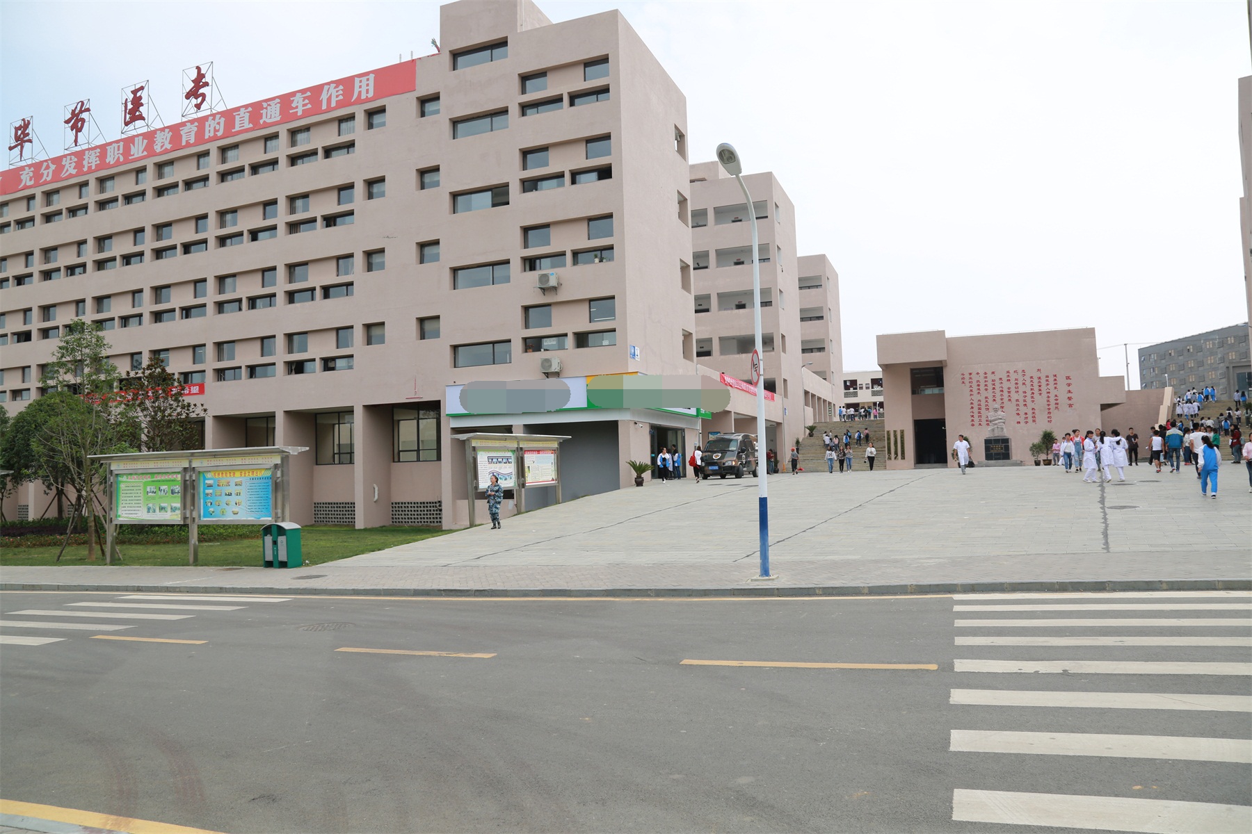 毕节医学高等专科学校