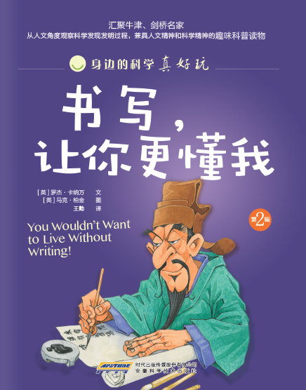 书写让你更懂我