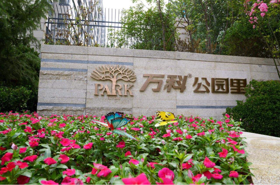  p>万科·公园里位于龙岗区 a href="#" data-lemmaid="2793898">南湾