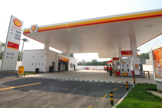 北京壳牌石油有限公司