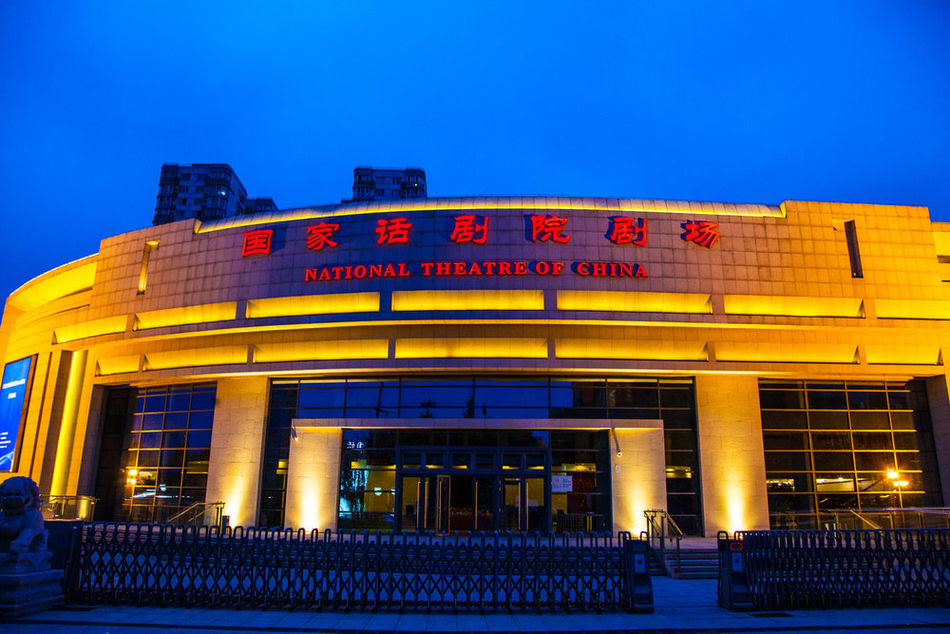  p>中国国家话剧院(ntcc),位于 a target="_blank" href="/item/北京