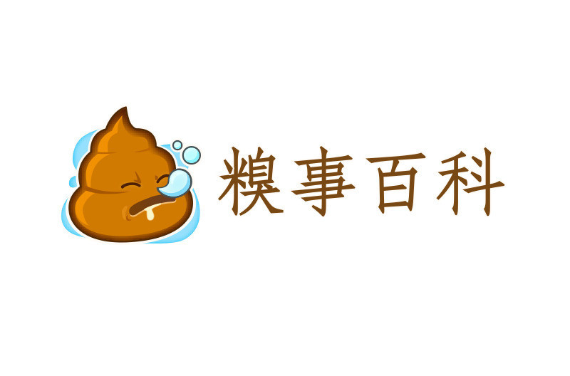  p>糗事百科,是以糗友真实糗事为主题的笑话网站,话题轻松休闲,在年轻