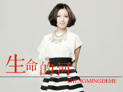 data-lemmaid="3004068">姚贝娜 /a>演唱的一首歌曲