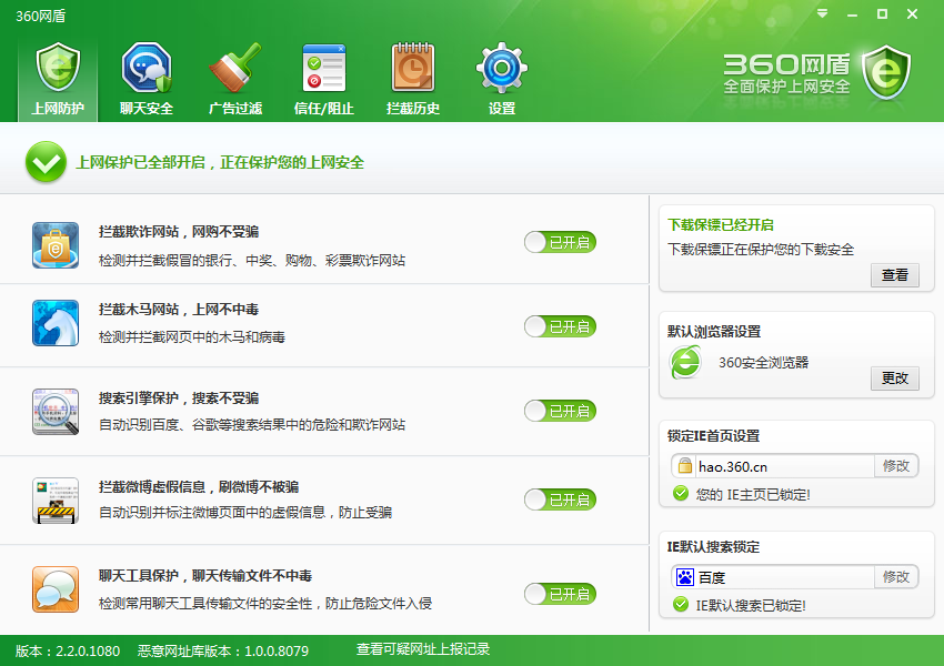 360安全浏览器下载安装官方=360安全浏览器手机版免费下载