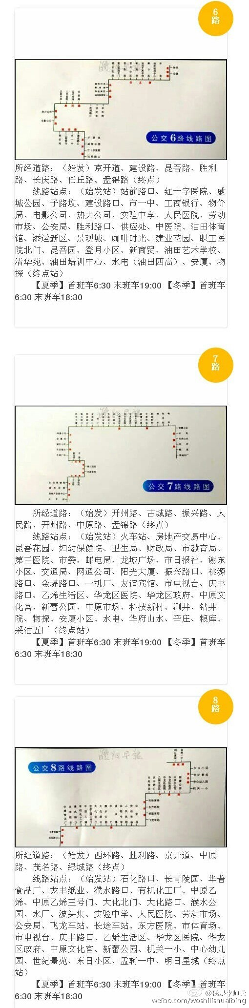 bus),是指服务于 a target="_blank" href="/item/濮阳市/2439317"