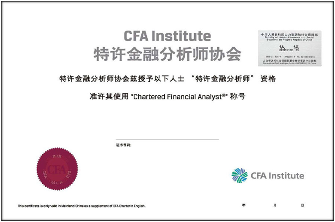  p>特许金融分析师(chartered financial analyst,简称cfa)是由美国