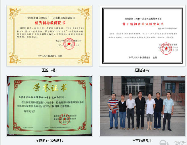 呼和浩特第十八中学