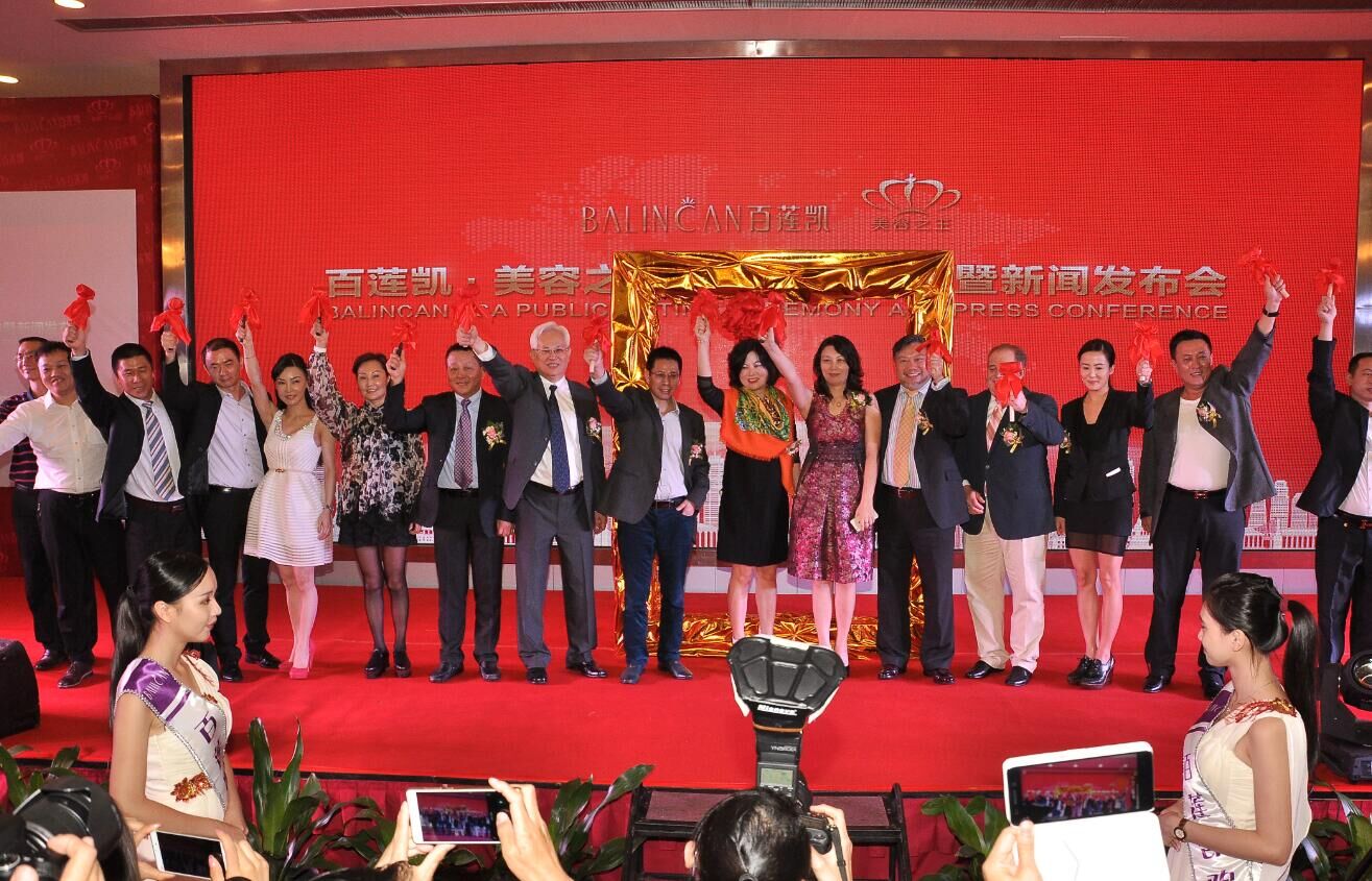  p>百莲凯是一家护肤品公司,美国上市企业,股票代码bcnn,是最早在中国