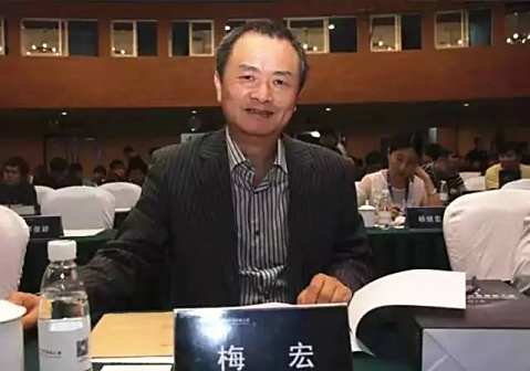 梅宏