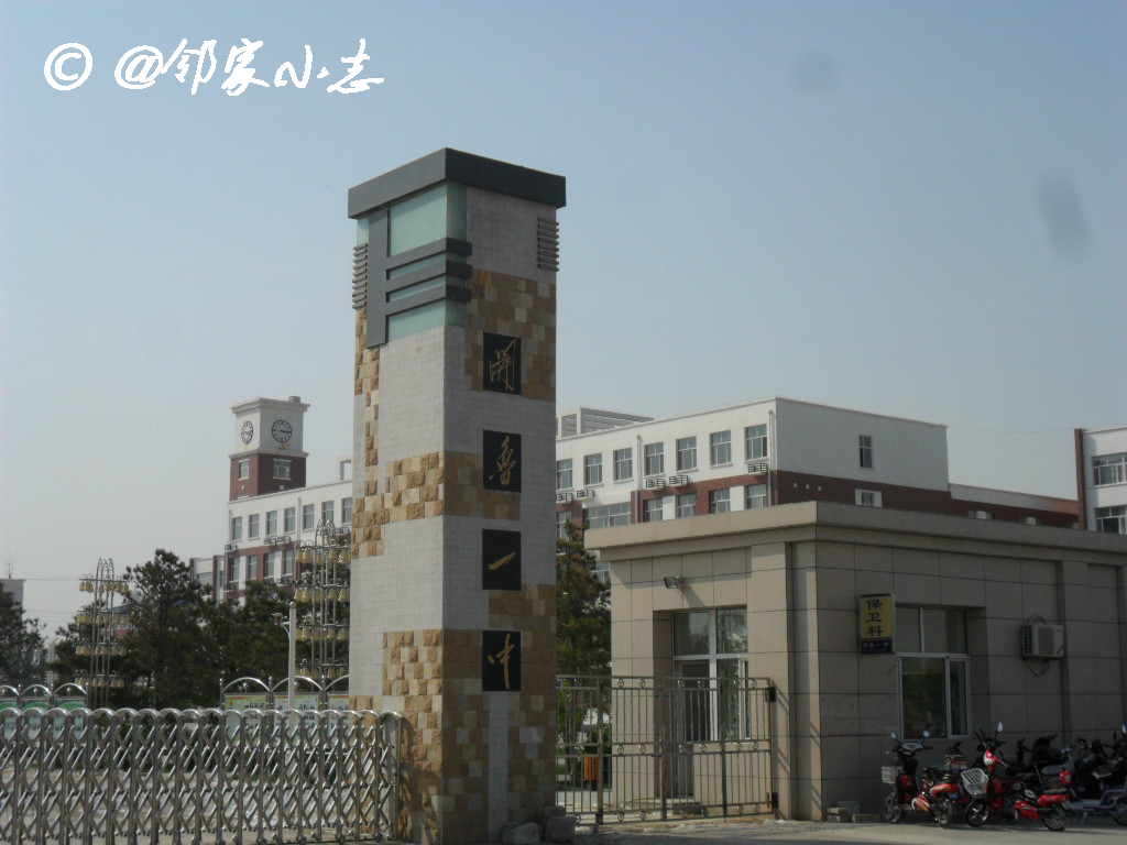  p>开鲁县第一中学简称开鲁一中,始建于1945年,是 a href="#">内蒙古 