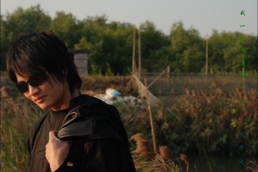 艺名:dj熊波,3月6日生于湖南郴州,毕业于郴州新华学校,中国内地男歌手