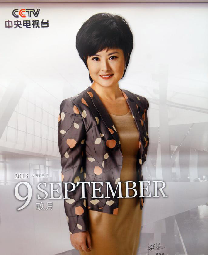 每逢岁末,央视都会推出一份新挂历,而入选主持人在挂历中的排我也