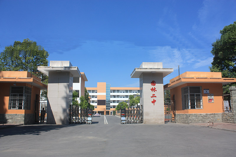 湖北省潜江市园林二中