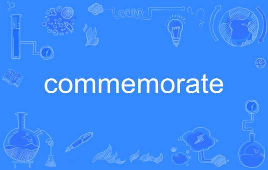 commemorate_百度百科