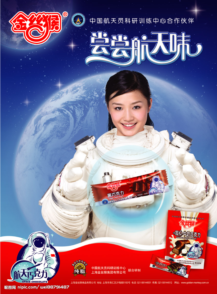 金丝猴奶糖