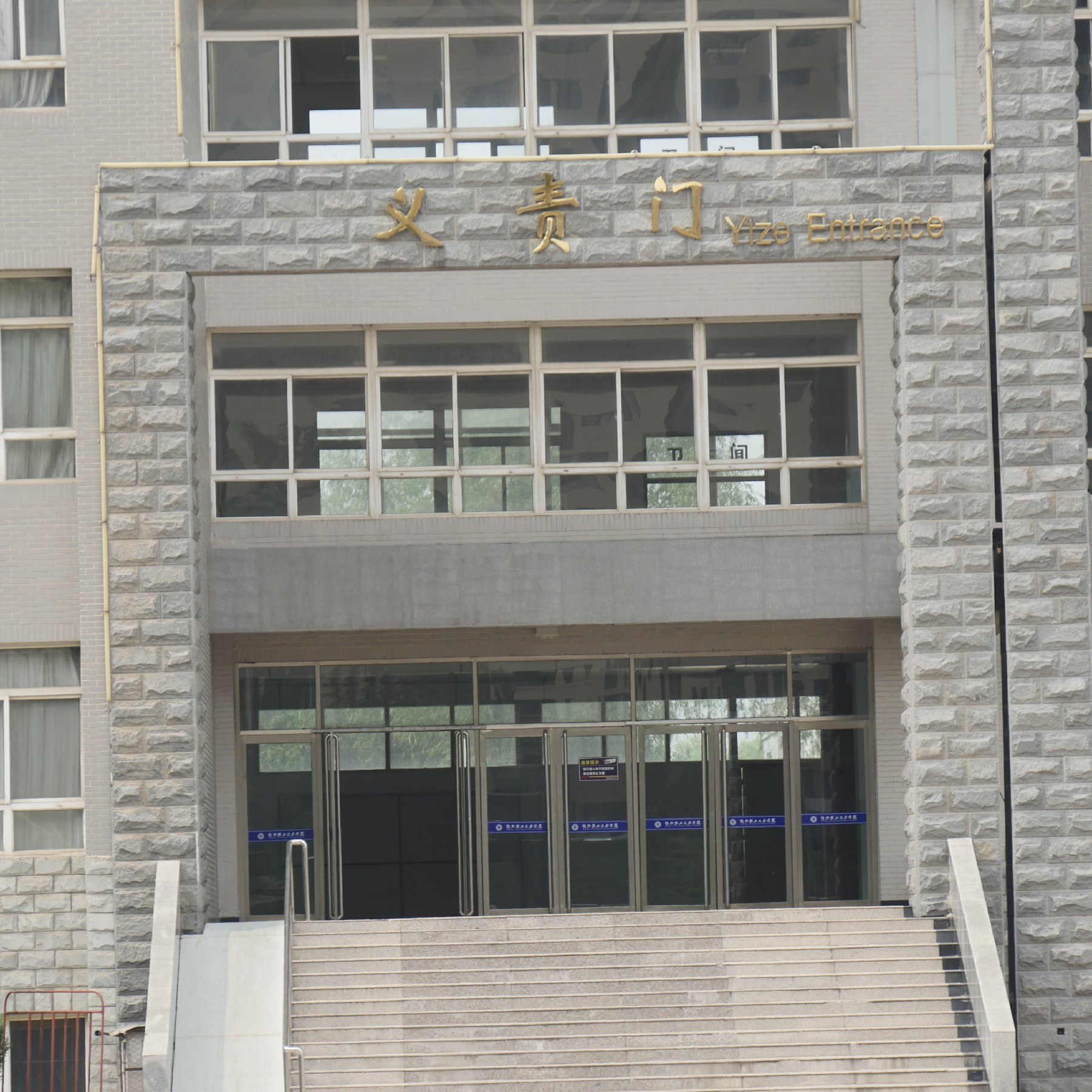 忻州 /a>职业技术学院,位于 a target="_blank" href="/item/山西