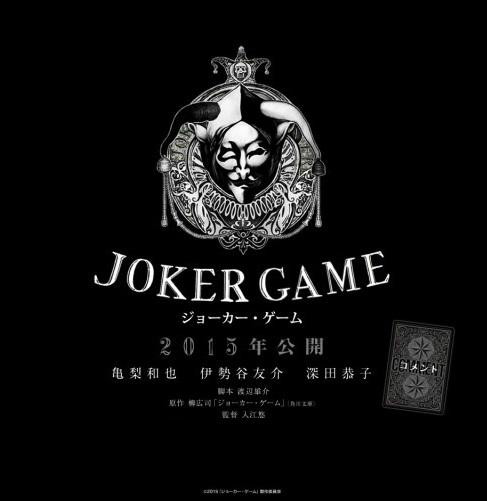 鬼牌游戏·逃亡