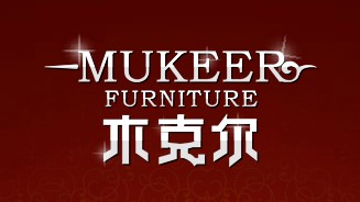 香港木克尔家私