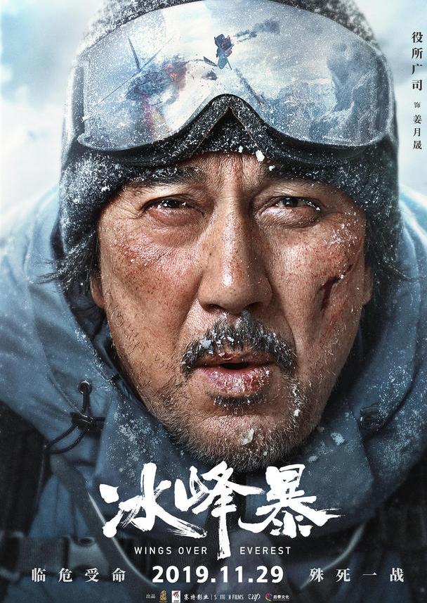 役所广司