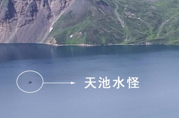 长白山天池水怪