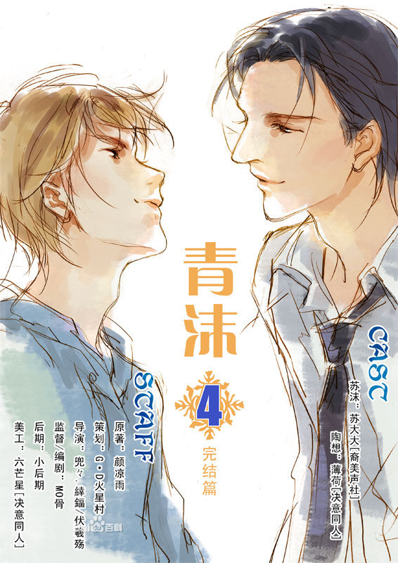 a>》《子夜十》《子夜鸮》《空降热搜》《丧病大学》,《鬼服兵团》等