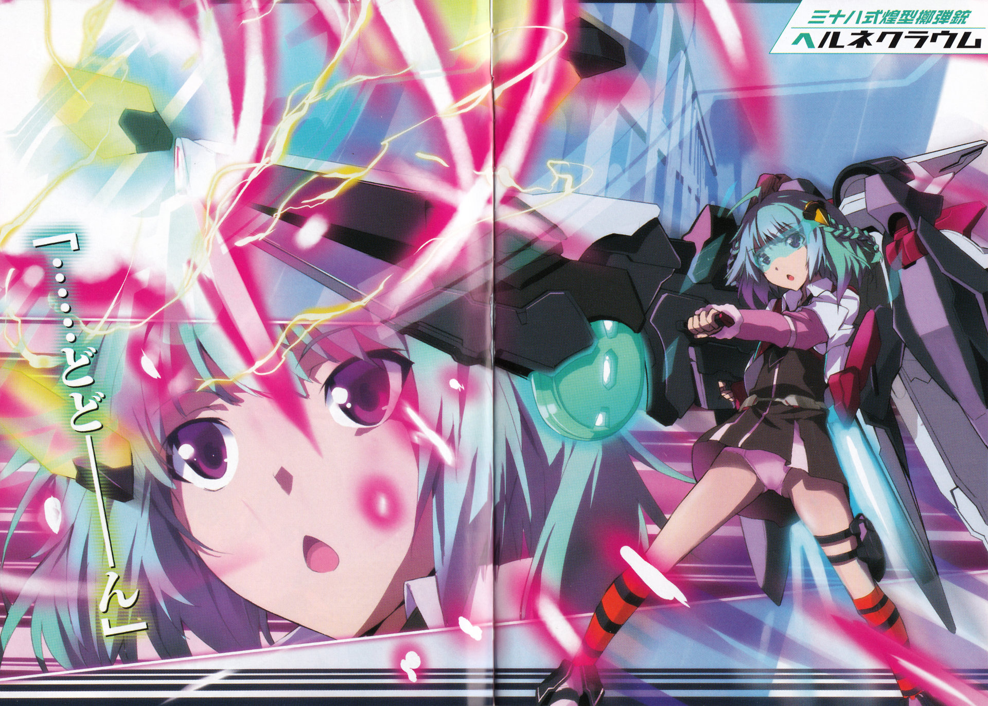 学战都市asterisk