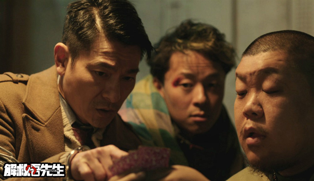  p>《解救吾先生》是由北京功做事影视文化有限公司出品,由 a target=