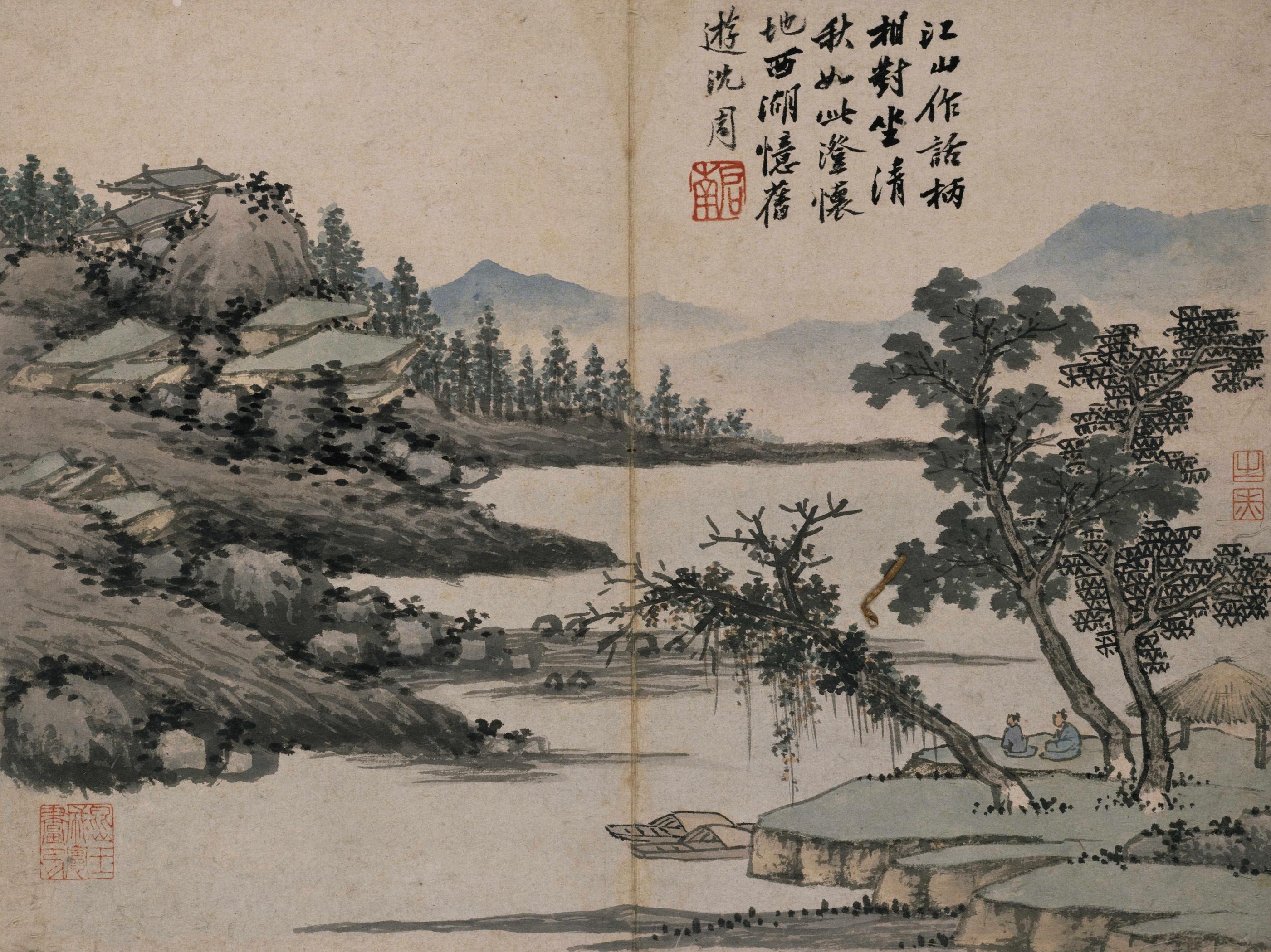 沈周卧游图册