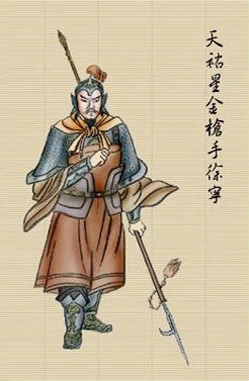  p>徐宁是中国古典小说《 a target="_blank" href="/item/水浒传/348