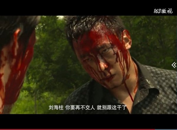  p>李四,出自电视剧《 a target="_blank" href="/item/东北往事之