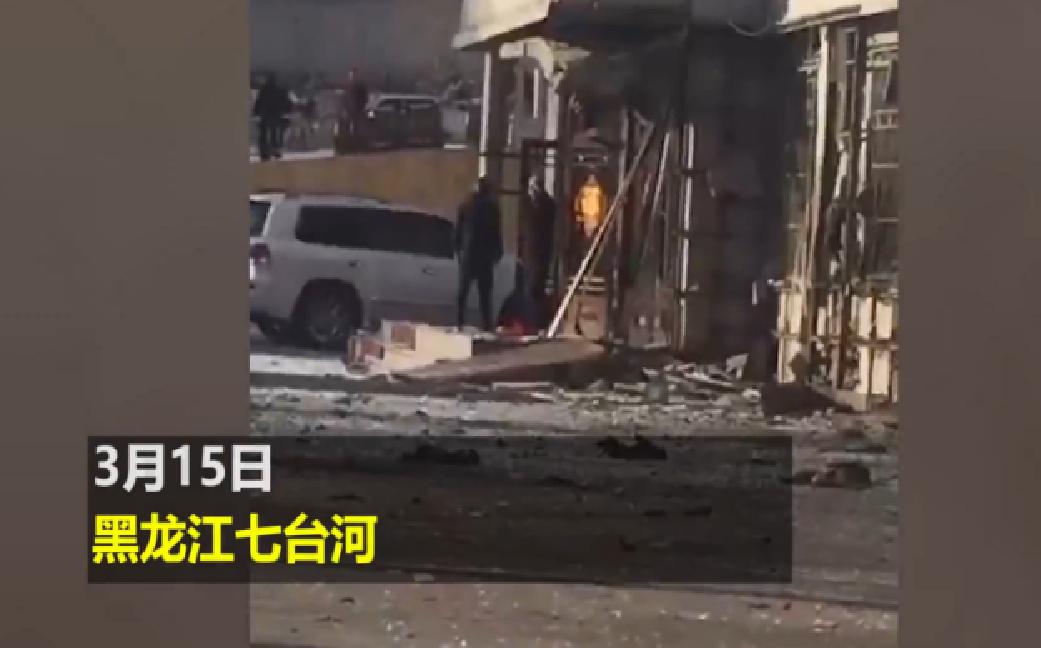 黑龙江省七台河刑事爆炸案件
