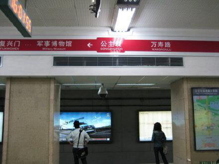  p>北京地铁(beijing subway),是服务于中国 a target="_blank" href=